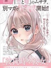 影视大全条目《第九格漫画》漫改剧封面